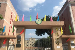 茂名市电白区沙琅镇鱼花小学附属幼儿园