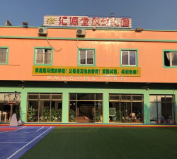 潮阳市文光街道童欣幼儿园