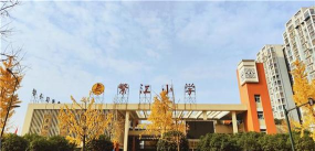 成都市新都区新繁镇繁江小学校