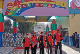 格尔木市幼儿园