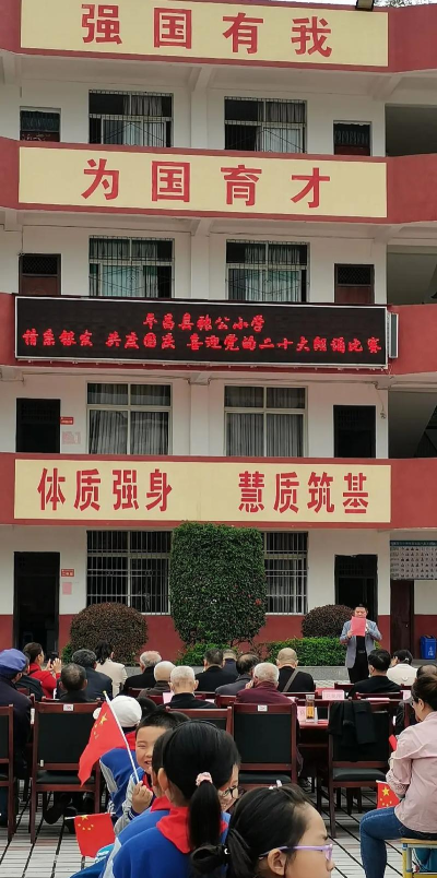 平昌县张公小学兴学教学服务部