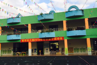 黄田幼儿园