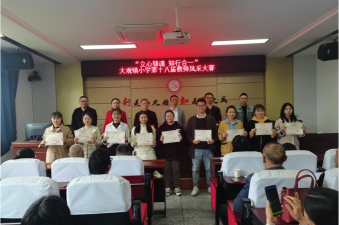 南川市大观镇中心小学校