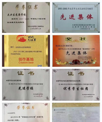 卫辉市龙海学校