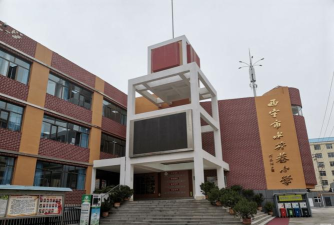 水井巷小学