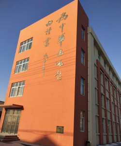 新泰市汶南镇第二初级中学