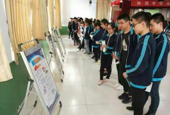 肥城市孙伯镇初级中学