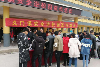 彬县义门镇中心小学