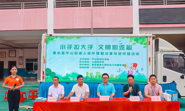 浪平乡平山中心小学