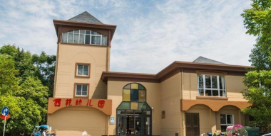 临沭县石门镇东泉埠村幼儿园