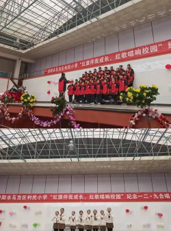 乌当区利民小学