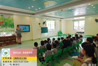 茂名滨海新区电城镇欣欣幼儿园