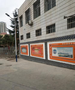 七里河区硷沟沿小学