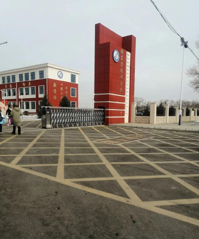 长葛市石固镇第二初级中学