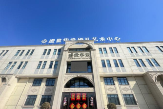 杭州麟平文化艺术发展有限公司