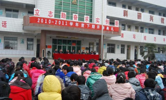 灵宝市阳平镇第一初级中学