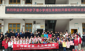 高坪乡中心小学