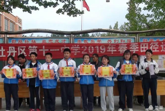 牡丹区都司镇第十一中学