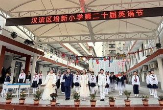 汉滨区培新小学