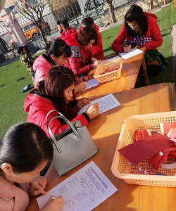 招远市玲珑镇后郝家幼儿园