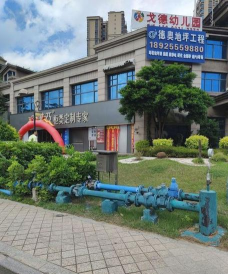 东莞市黄江戈德幼儿园有限公司