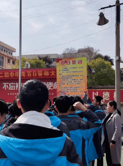 邓州市城区第二初级中学