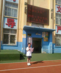 商洛市商州区城关办事处四皓小学