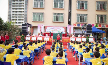 茂名市电白区沙琅镇星艺艺术幼儿园