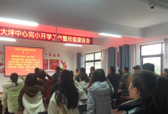 大平乡中心学校