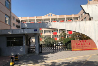 济南市历城洪家楼高级中学