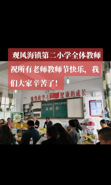 威宁县观风海镇观风海小学