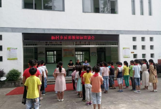 杨村乡中心小学