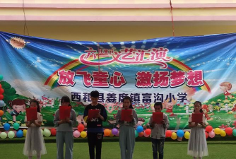 甘肃省西和县姜席镇富沟小学