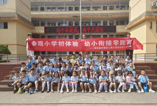 岑巩县新兴二小