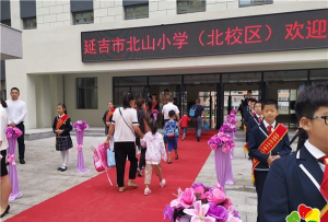 临夏市北山小学