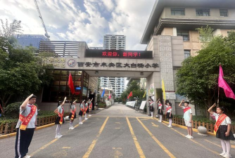 西安市末央区大白杨小学学前班