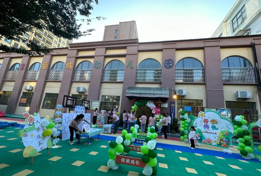 横峰县幸福幼儿园