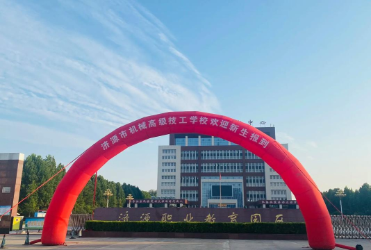 滨海县机械工业职工中等专业学校