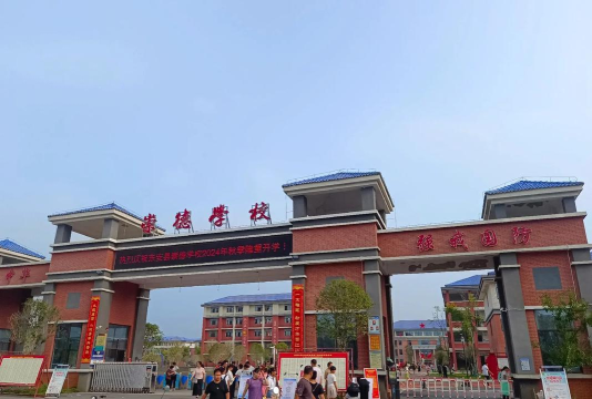 德阳市旌阳区孟家镇初级中学