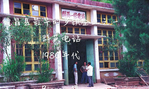 德昌县小高乡中学