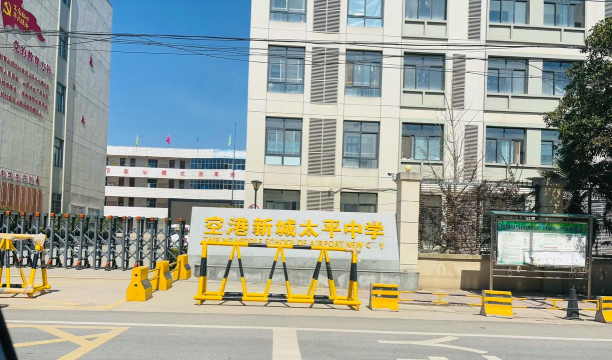 四川省会理县太平中学