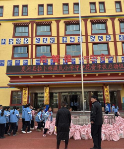 拉卜楞藏民小学