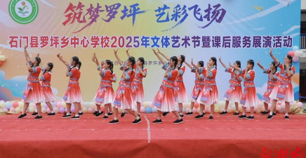 石门县罗坪乡中学