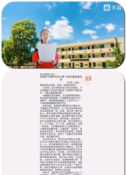 彭家坪第二小学