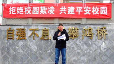 四川省会东县大桥中学