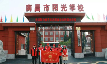 江西南昌私立阳光学校