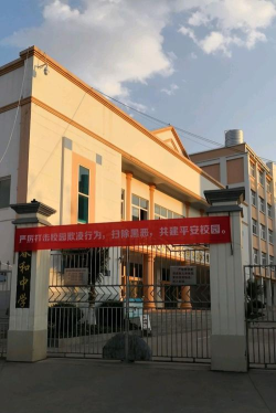 玉溪市红塔区春和中学