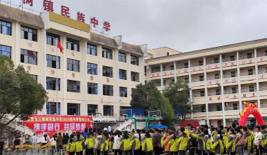 凯里市三棵树民族中学