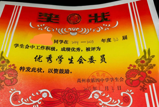 泉州市凌霄职业高级中学