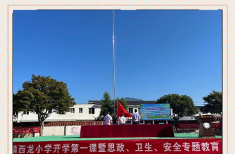 龙门县龙城街道水西教学点